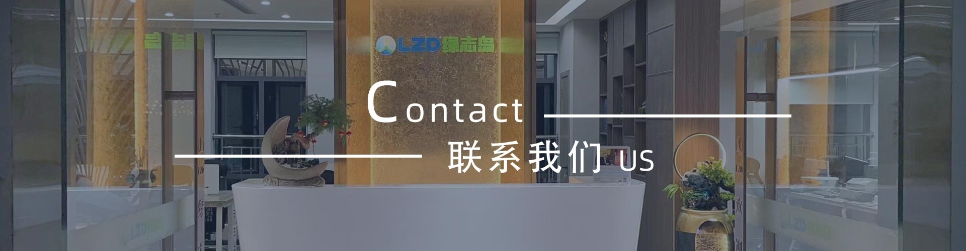 綠志島-錫膏、焊錫條、焊錫絲