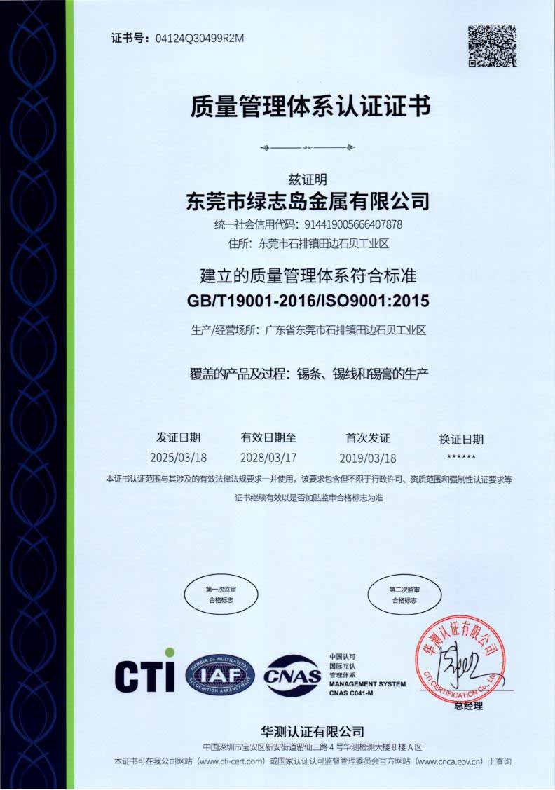 ISO9001體系認(rèn)證